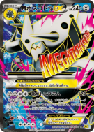 Carte Pokémon Japonaise Méga Galeking-EX 076/070 Gaia Volcano