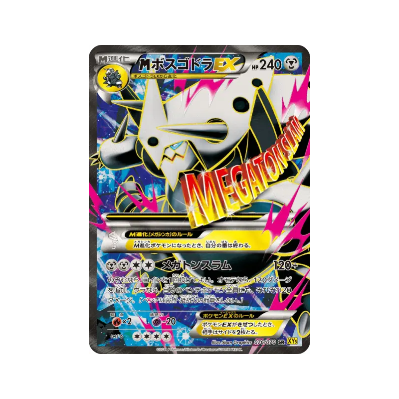 Carte Pokémon Japonaise Méga Galeking-EX 076/070 Gaia Volcano
