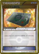 Carte Pokémon Japonaise Vulné-Assurance 080/070 Gaia Volcano