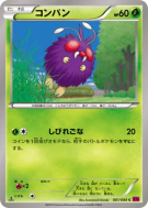 Carte Pokémon Japonaise Mimitoss 001/088 Phantom Gate
