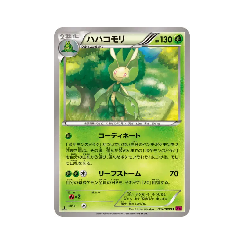 Carte Pokémon Japonaise Manternel 007/088 Phantom Gate