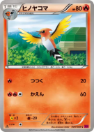 Carte Pokémon Japonaise Braisillon 009/088 Phantom Gate