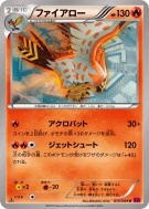 Carte Pokémon Japonaise Flambusard 010/088 Phantom Gate
