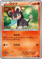 Carte Pokémon Japonaise Hélionceau 011/088 Phantom Gate