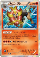 Carte Pokémon Japonaise Némélios 012/088 Phantom Gate