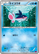 Carte Pokémon Japonaise Ecayon 018/088 Phantom Gate