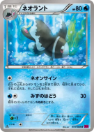 Carte Pokémon Japonaise Lumineon 019/088 Phantom Gate