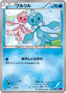 Carte Pokémon Japonaise Viskuse 020/088 Phantom Gate