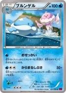 Carte Pokémon Japonaise Moyade 021/088 Phantom Gate
