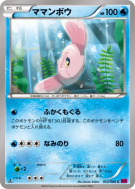 Carte Pokémon Japonaise Mamanbo 022/088 Phantom Gate