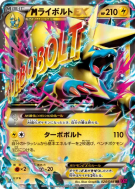 Carte Pokémon Japonaise Méga Élecsprint-EX 024/088 Phantom Gate