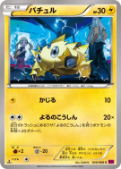 Carte Pokémon Japonaise Statitik 026/088 Phantom Gate
