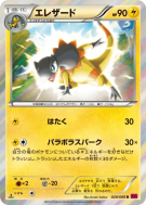 Carte Pokémon Japonaise Iguolta 029/088 Phantom Gate