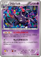 Carte Pokémon Japonaise Nostenfer 032/088 Phantom Gate