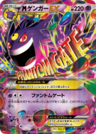 Carte Pokémon Japonaise Méga Ectoplasma-EX 034/088 Phantom Gate