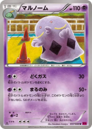 Carte Pokémon Japonaise Avaltout 037/088 Phantom Gate