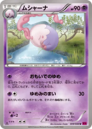 Carte Pokémon Japonaise Mushana 039/088 Phantom Gate