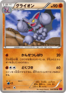 Carte Pokémon Japonaise Scorvol 046/088 Phantom Gate