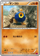 Carte Pokémon Japonaise Nodulithe 047/088 Phantom Gate