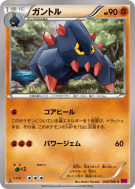 Carte Pokémon Japonaise Géolithe 048/088 Phantom Gate