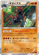 Carte Pokémon Japonaise Gigalithe 049/088 Phantom Gate