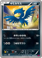 Carte Pokémon Japonaise Cornèbre 050/088 Phantom Gate
