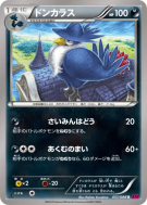Carte Pokémon Japonaise Corboss 051/088 Phantom Gate