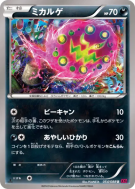 Carte Pokémon Japonaise Spiritomb 054/088 Phantom Gate