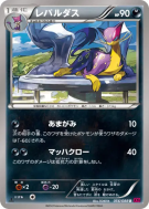 Carte Pokémon Japonaise Léopardus 056/088 Phantom Gate