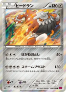 Carte Pokémon Japonaise Heatran 058/088 Phantom Gate