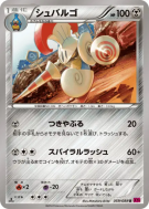 Carte Pokémon Japonaise Lançargot 059/088 Phantom Gate