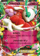 Carte Pokémon Japonaise Florges-EX 060/088 Phantom Gate