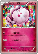 Carte Pokémon Japonaise Sucroquin 061/088 Phantom Gate