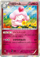 Carte Pokémon Japonaise Cupcanaille 062/088 Phantom Gate
