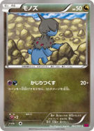 Carte Pokémon Japonaise Solochi 063/088 Phantom Gate