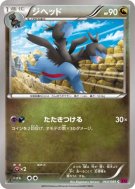 Carte Pokémon Japonaise Diamat 064/088 Phantom Gate