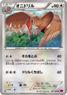 Carte Pokémon Japonaise Rapasdepic 067/088 Phantom Gate