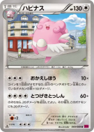Carte Pokémon Japonaise Leuphorie 069/088 Phantom Gate