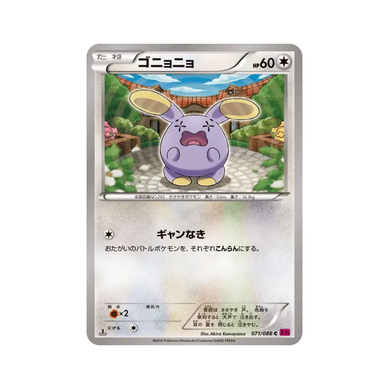Carte Pokémon Japonaise Chuchmur 071/088 Phantom Gate