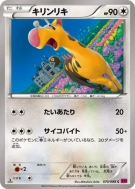 Carte Pokémon Japonaise Girafarig 070/088 Phantom Gate