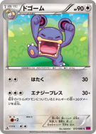 Carte Pokémon Japonaise Ramboum 072/088 Phantom Gate