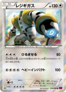 Carte Pokémon Japonaise Regigigas 074/088 Phantom Gate