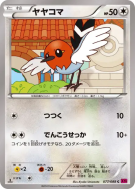 Carte Pokémon Japonaise Passerouge 077/088 Phantom Gate