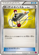 Carte Pokémon Japonaise Sifflet de Rappel 078/088 Phantom Gate