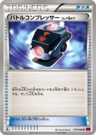 Carte Pokémon Japonaise Réducteur de Combat Matos Team Flare 079/088 Phantom Gate