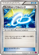 Carte Pokémon Japonaise Lien Spirituel Élecsprint 081/088 Phantom Gate
