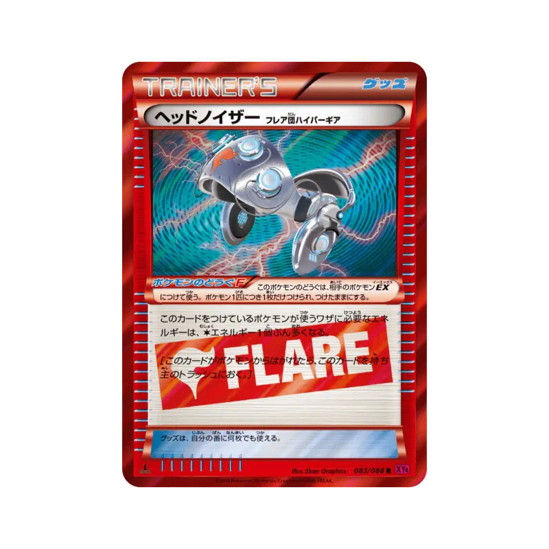 Carte Pokémon Japonaise Casque Assourdissant 083/088 Phantom Gate