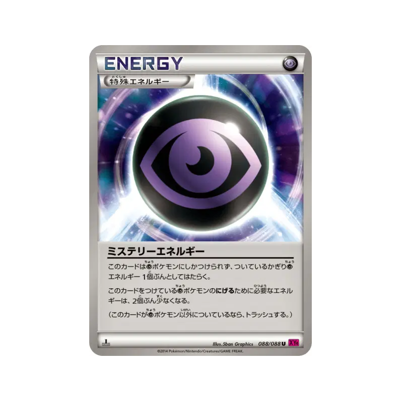 Carte Pokémon Japonaise Énergie Mystère 088/088 Phantom Gate
