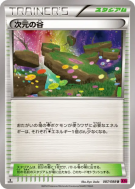 Carte Pokémon Japonaise Vallée Dimensionnelle 087/088 Phantom Gate