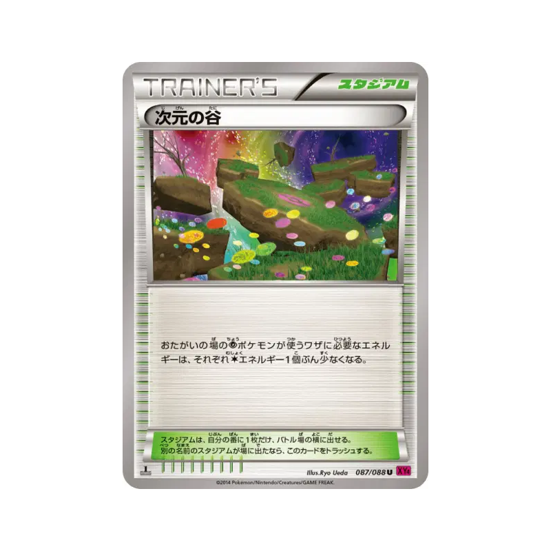 Carte Pokémon Japonaise Vallée Dimensionnelle 087/088 Phantom Gate